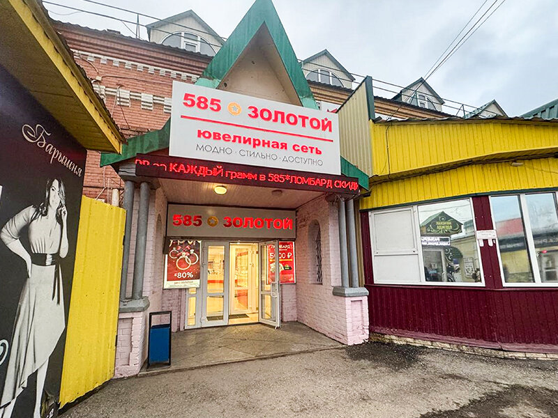 Ломбард «585*Золотой»