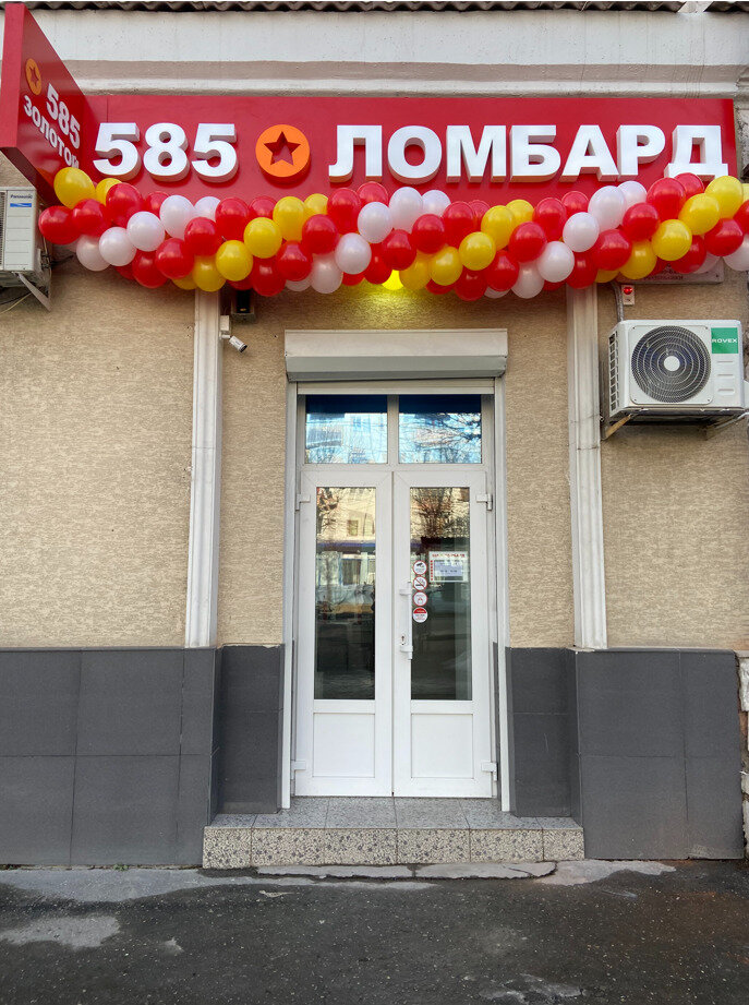 Ломбард «585*Золотой»