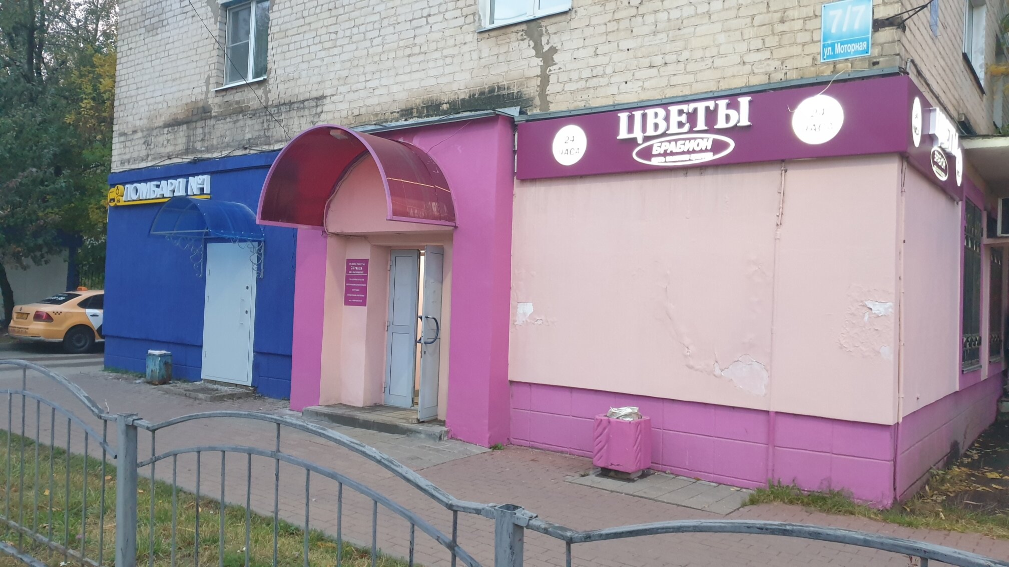 Ломбард №1