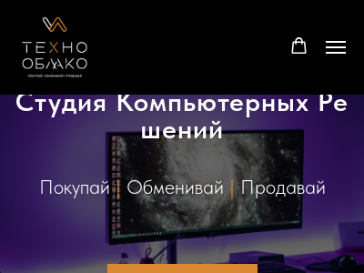 Техно-облако