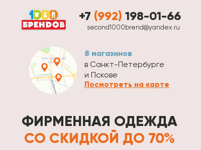 100 брендов