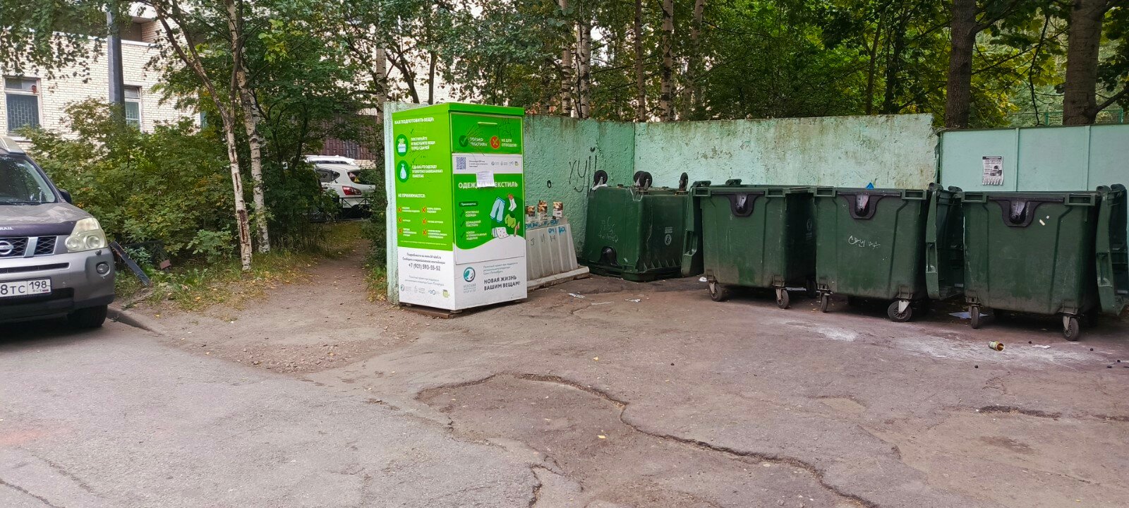 Благодарный шкаф