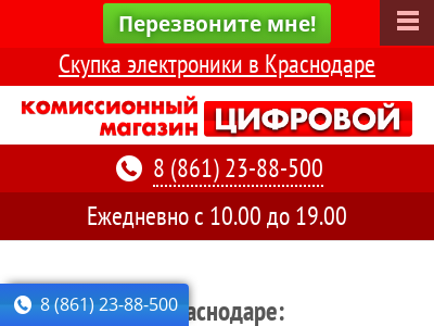 Комиссионный магазин Цифровой