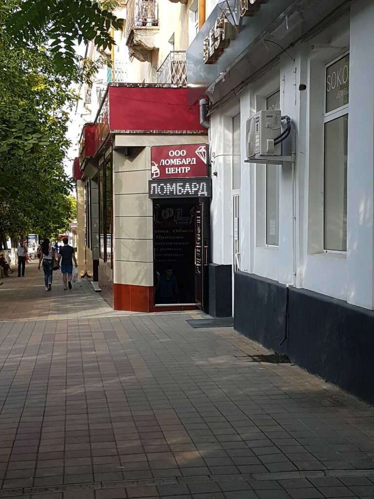 Ломбард Центръ