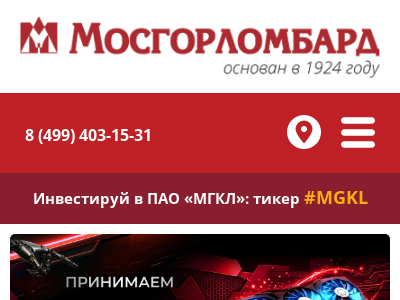 Народный ломбард