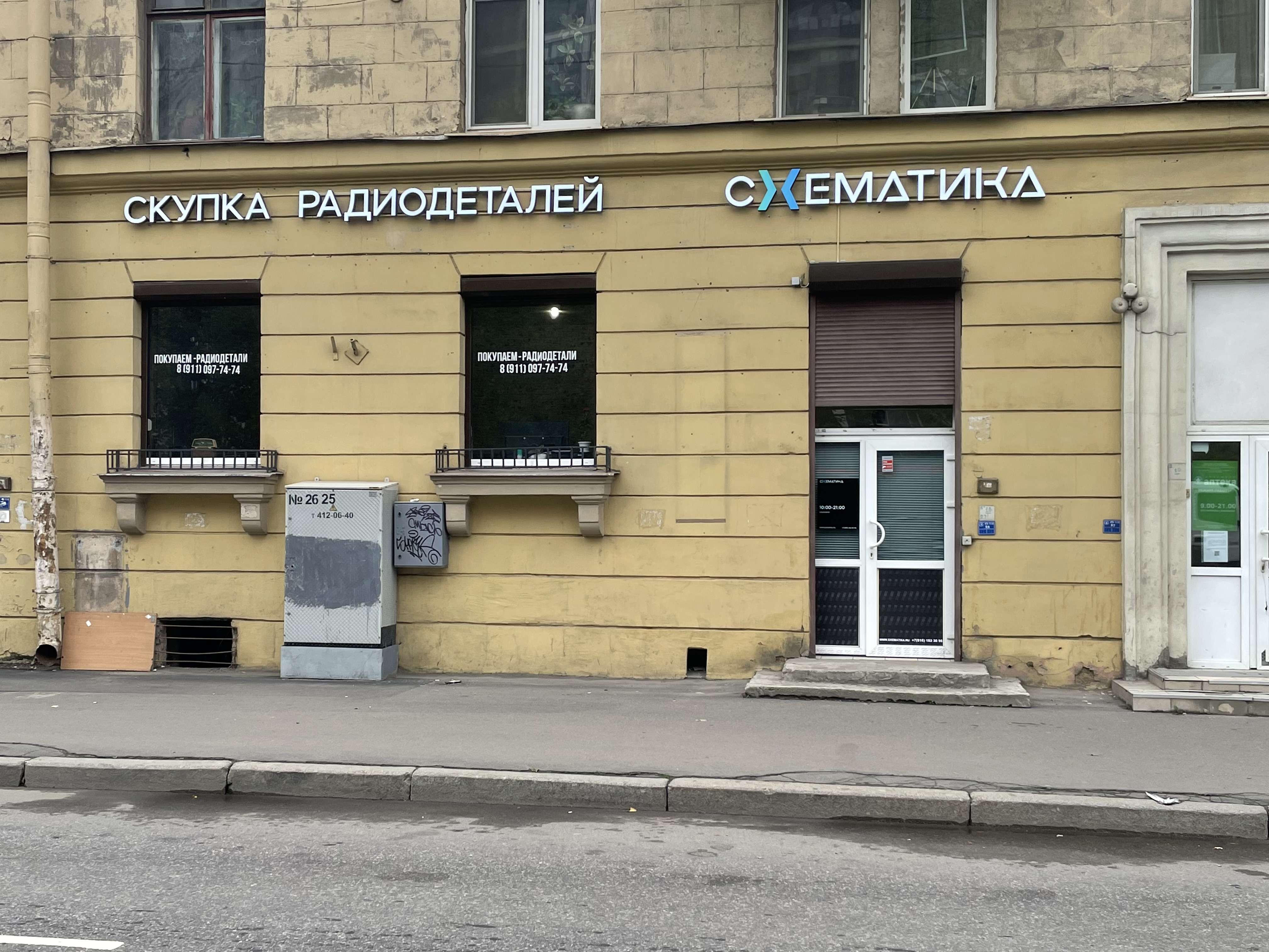 Схематика