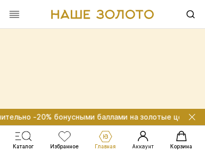 Наше Золото