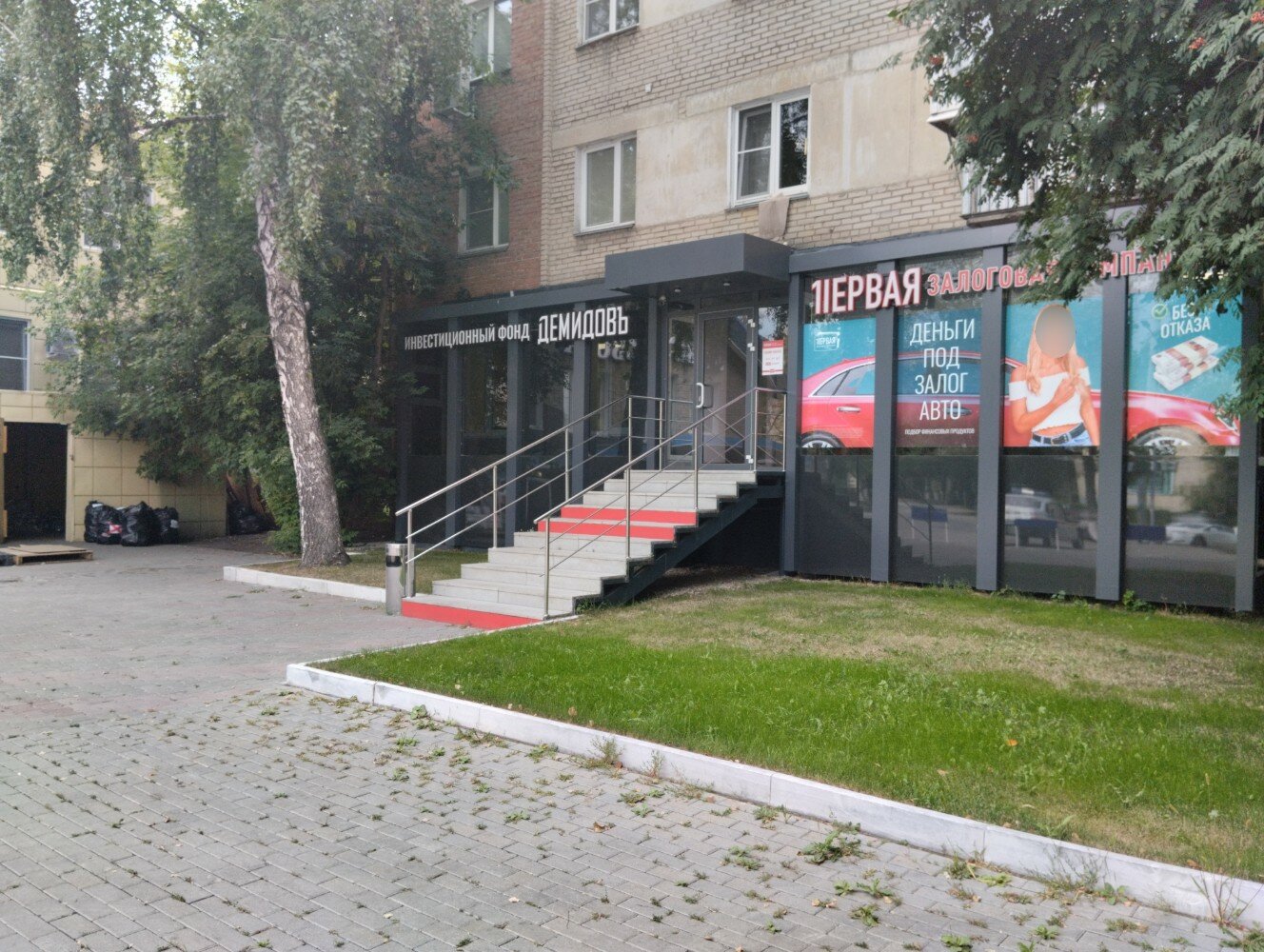 Первая залоговая компания