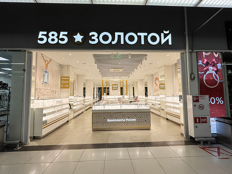 Ломбард «585*Золотой»