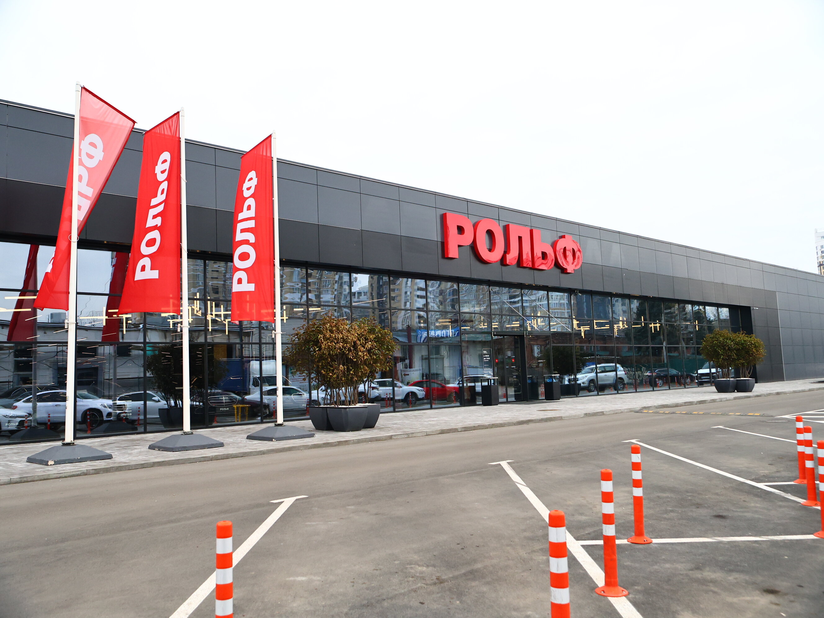 Рольф