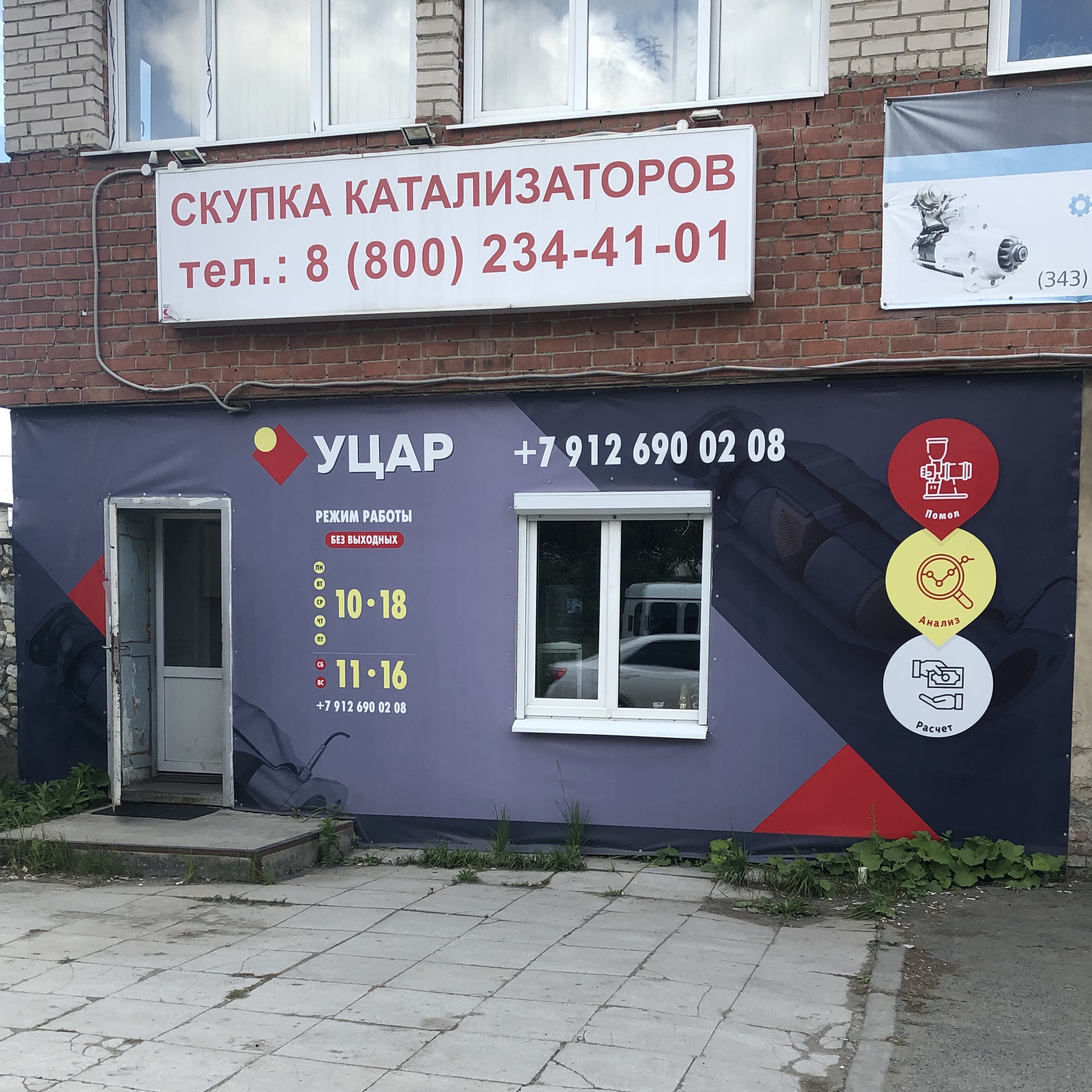 УЦАР