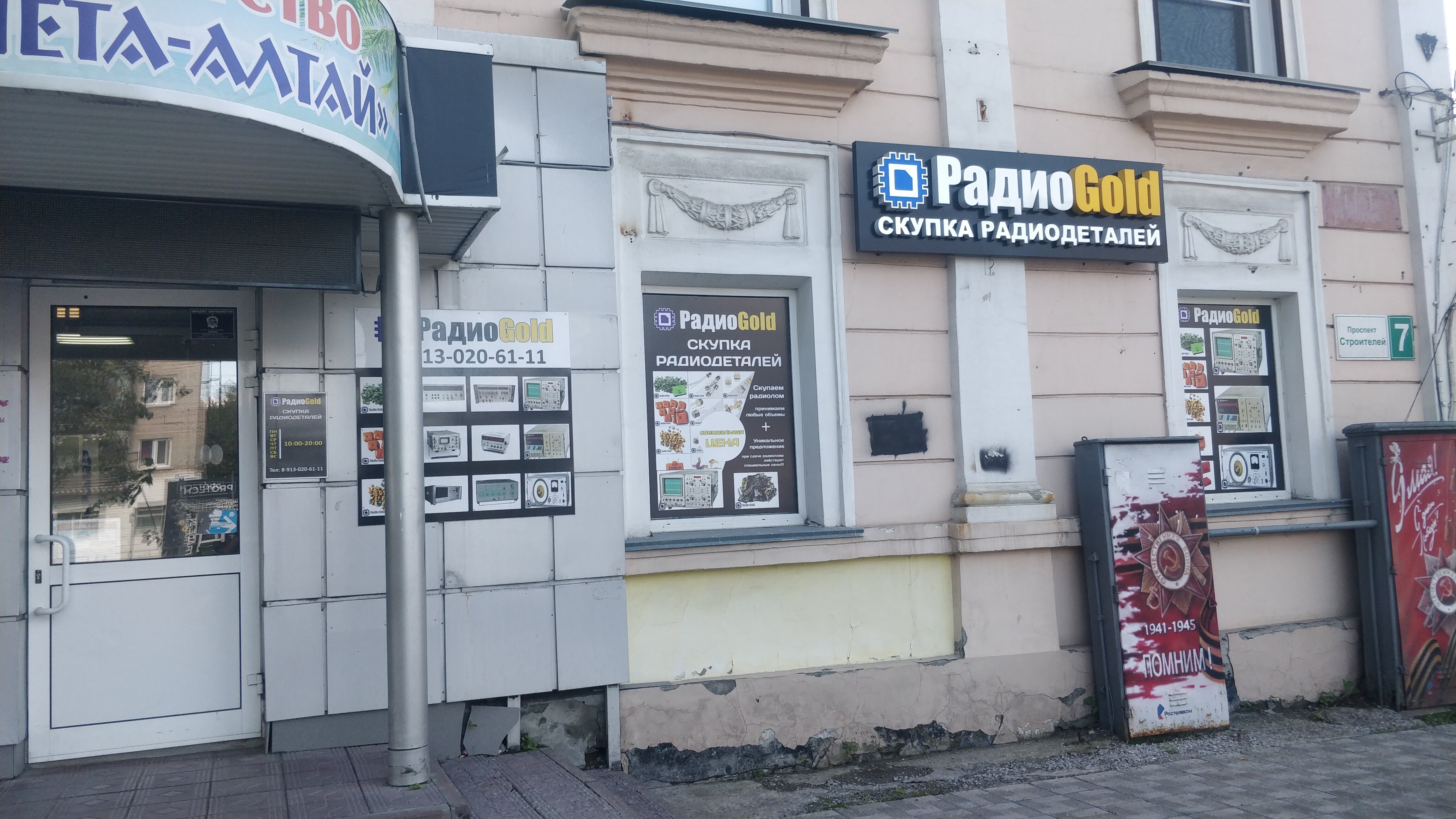 RadioGold