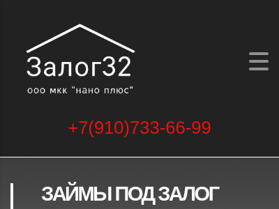 Залог32