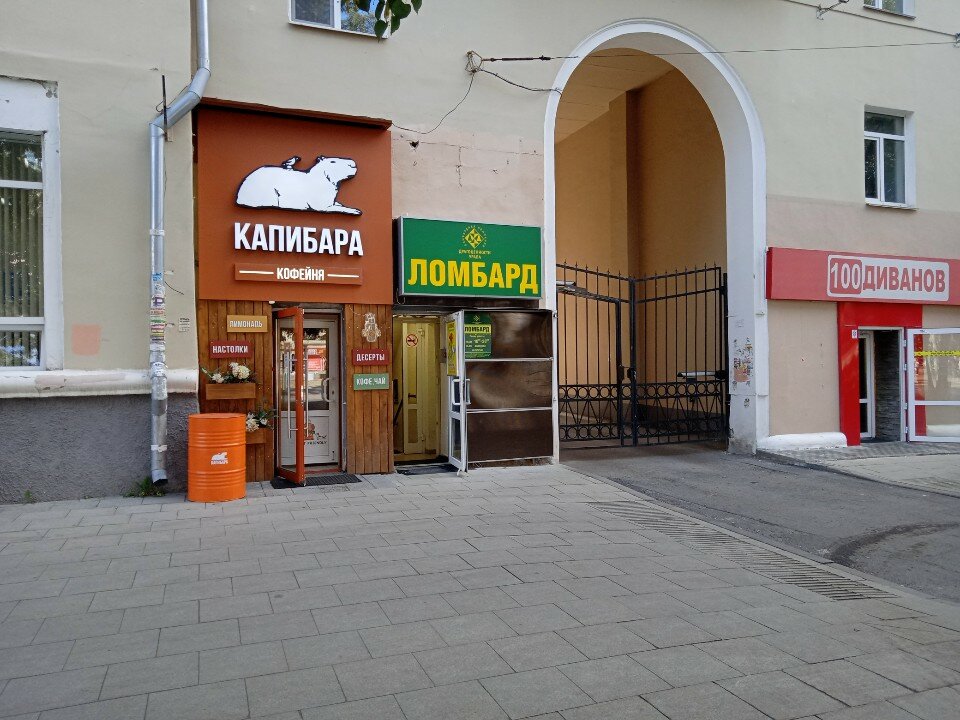 Драгоценности Урала