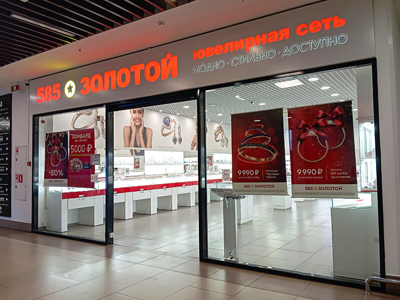 Ломбард «585*Золотой»