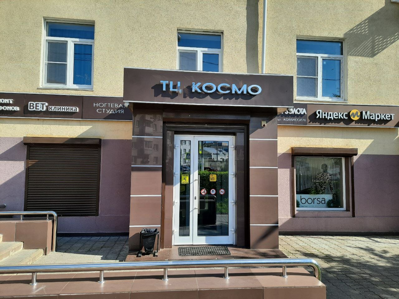 Komissionka