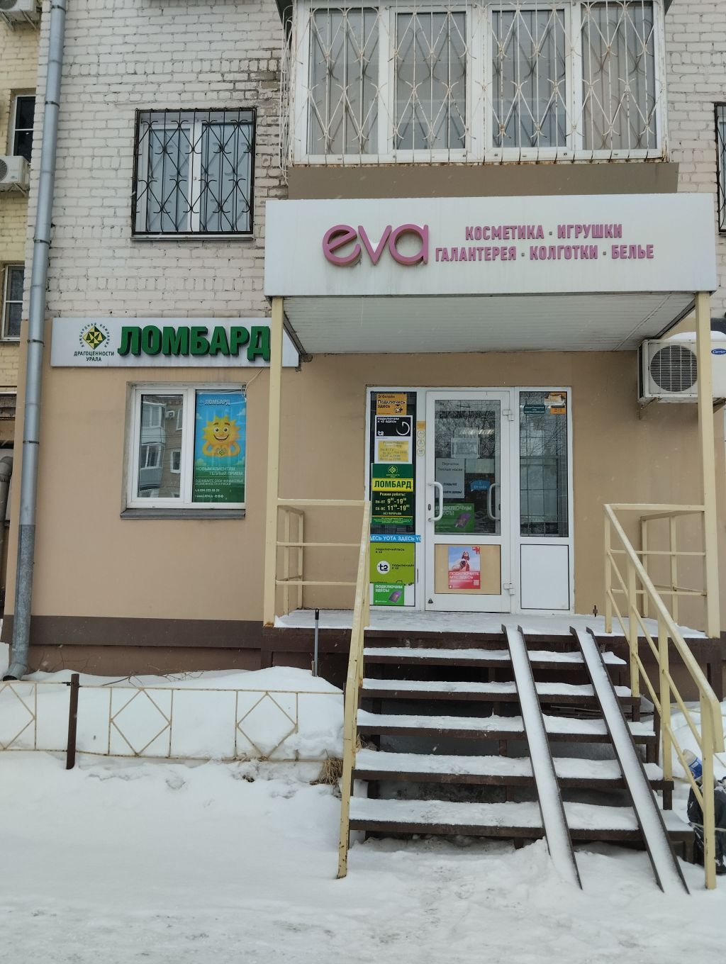 Драгоценности Урала