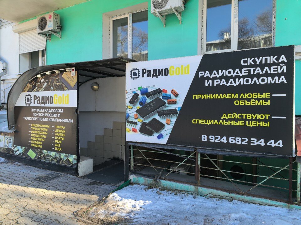 RadioGold