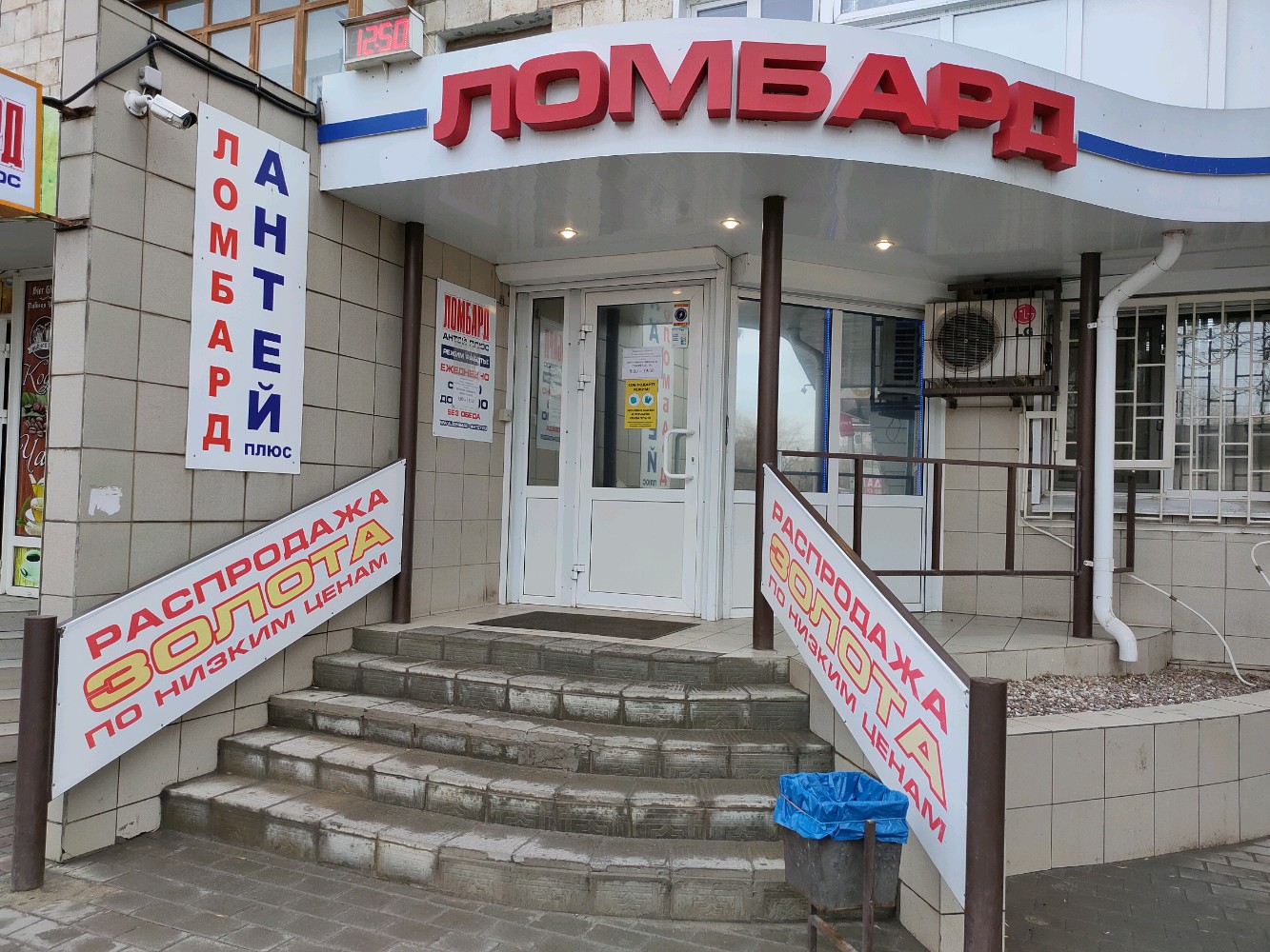 Ломбард Антей Плюс