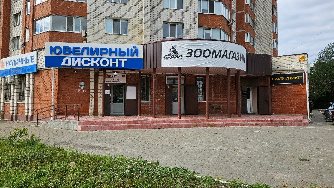 Ломбард Наличные