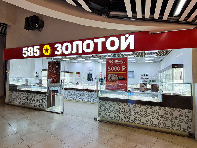 Ломбард «585*Золотой»