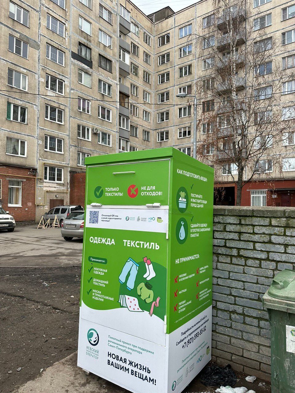 Благодарный шкаф