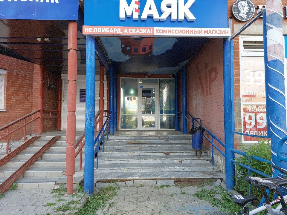 Маяк
