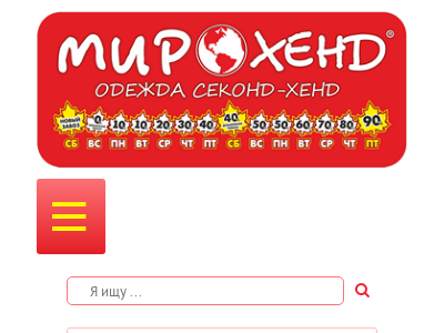 Мирохэнд