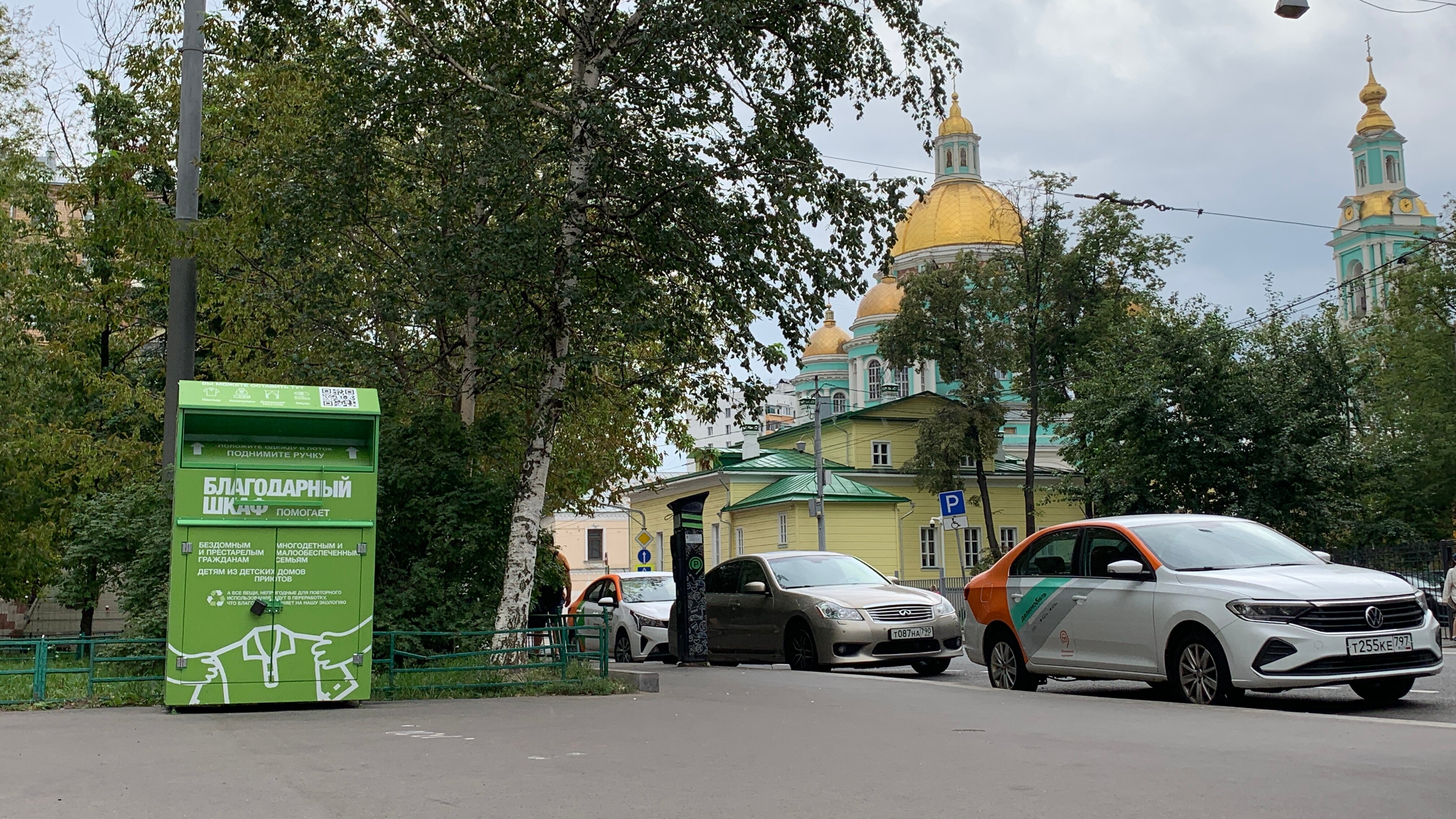 Благодарный шкаф