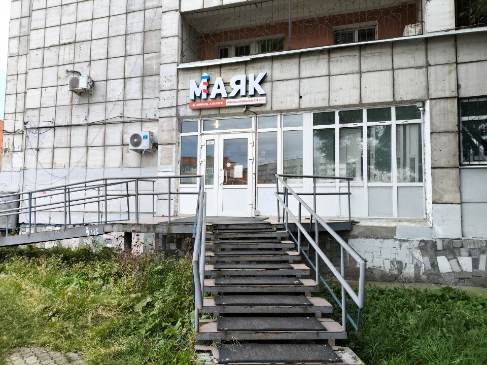 Маяк