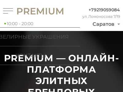 Часовой центр Premiun