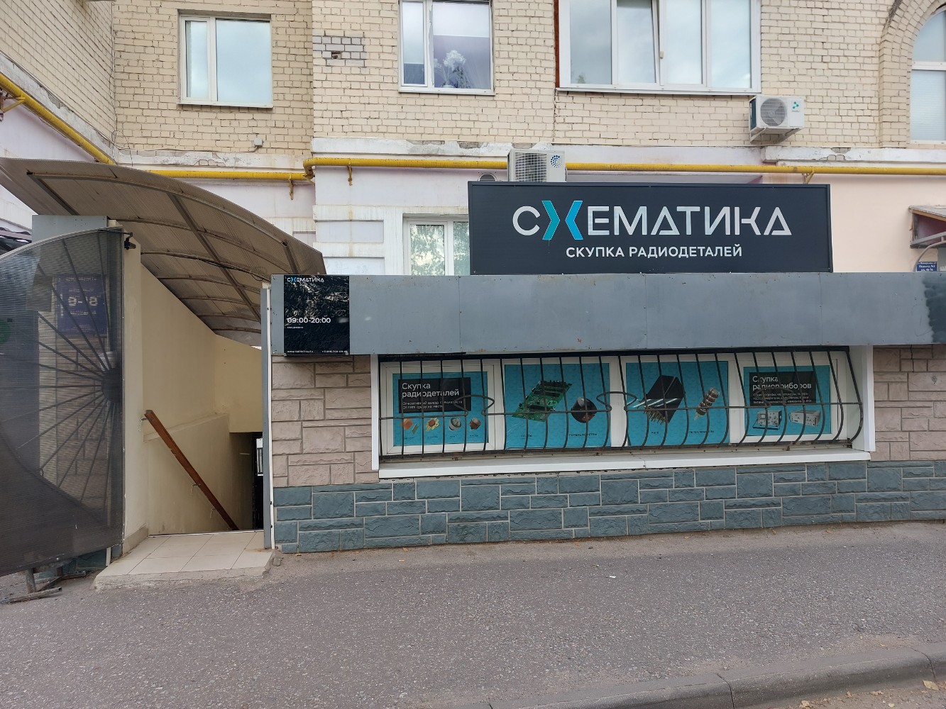 Схематика