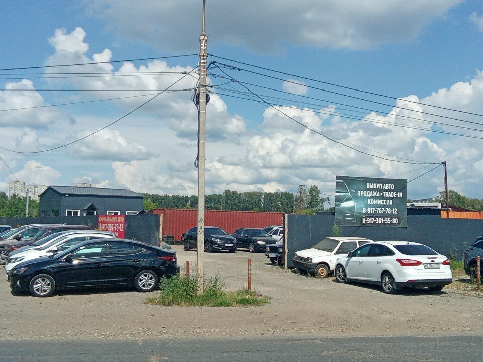 Выкуп авто