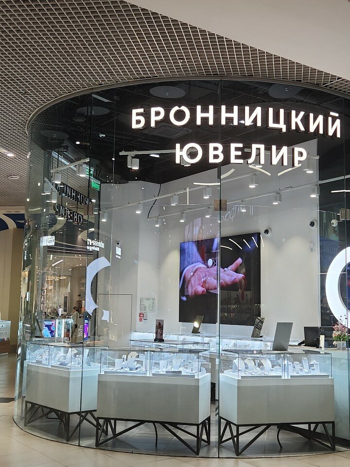 Бронницикй ювелир