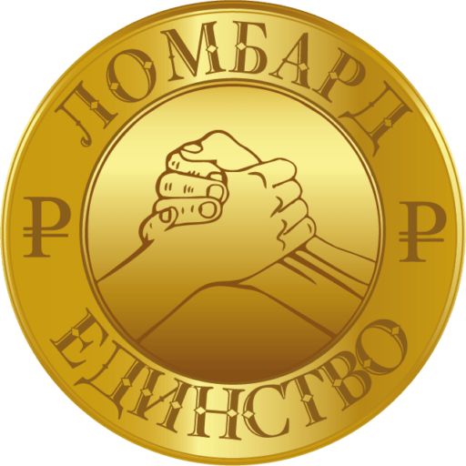 Ломбард Единство