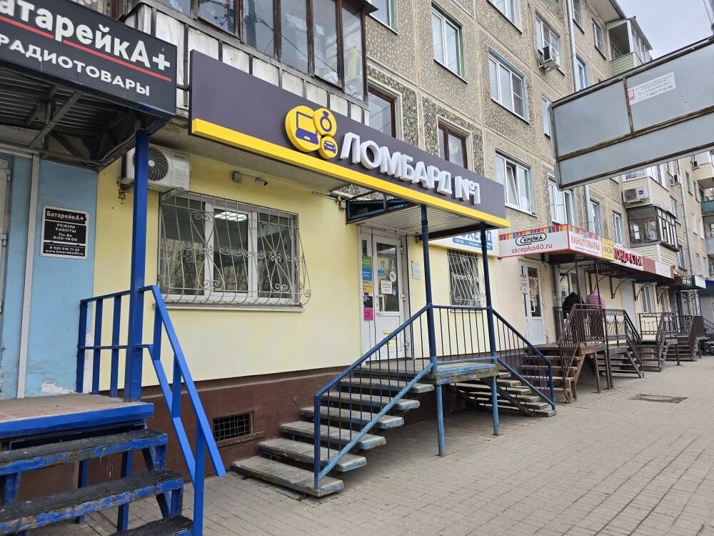 Ломбард №1