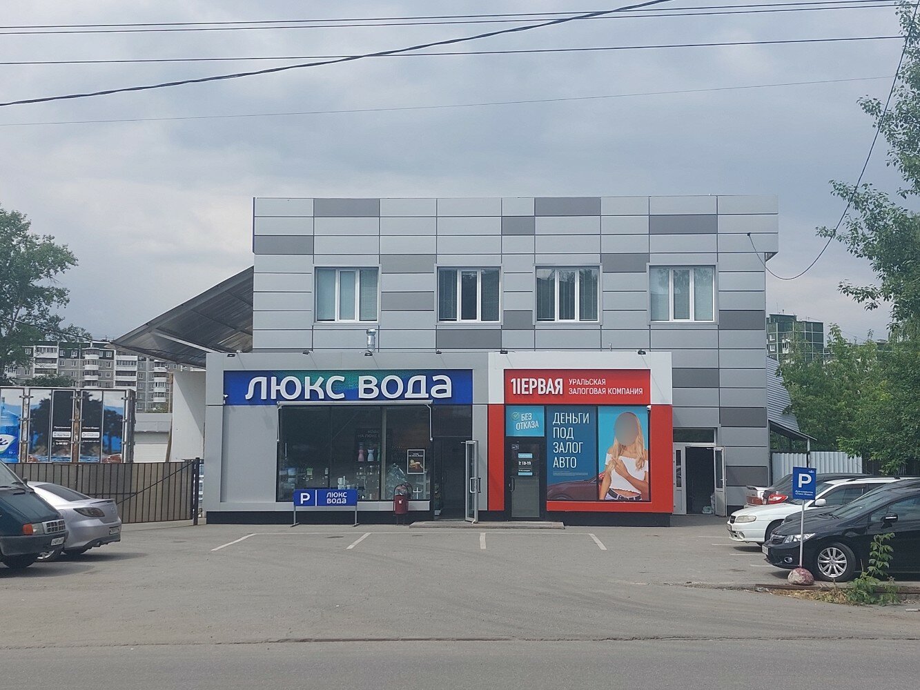 Первая залоговая компания