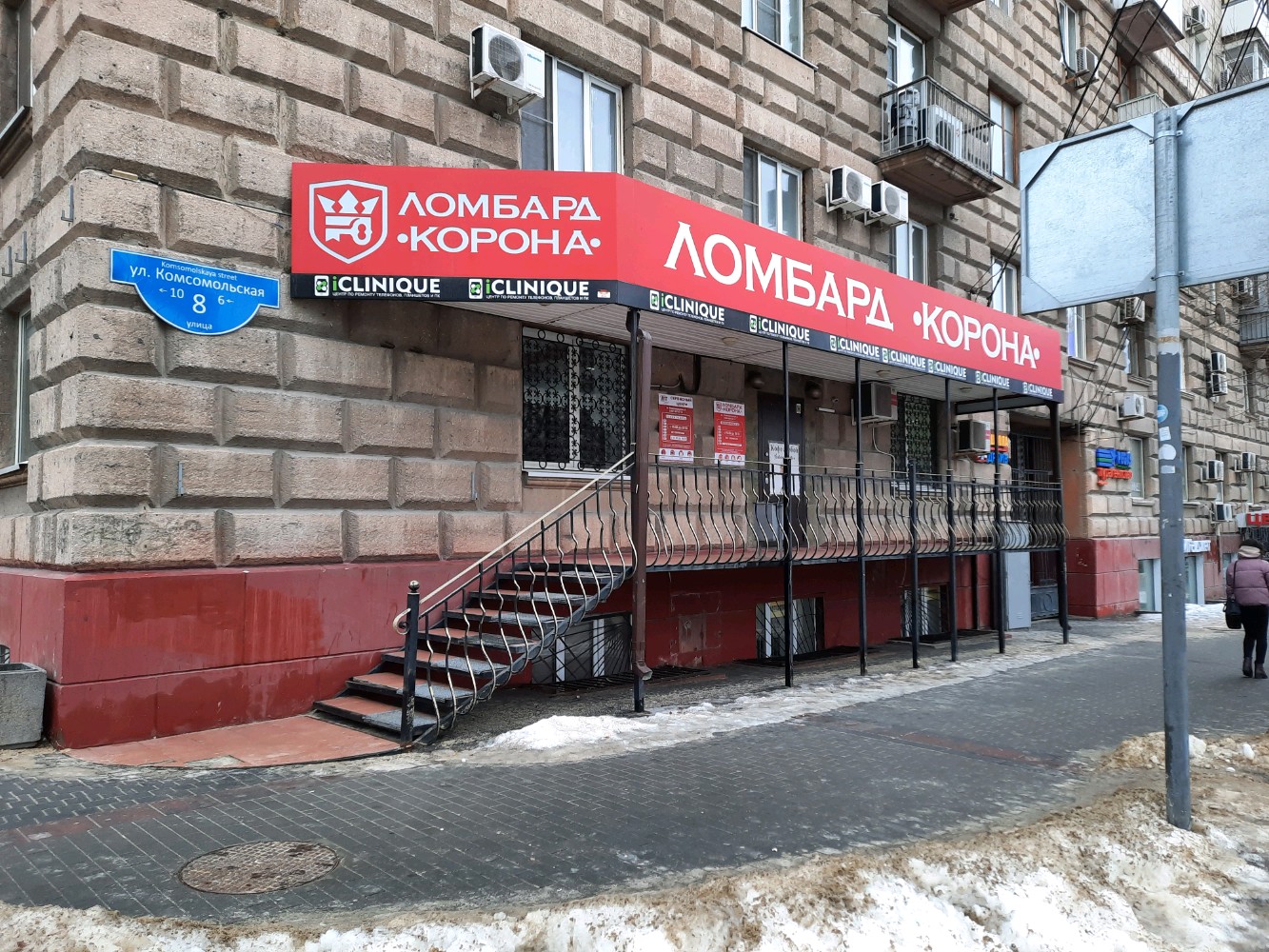 Ломбард Корона