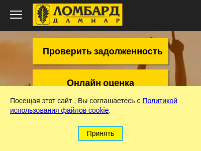 Дамиар