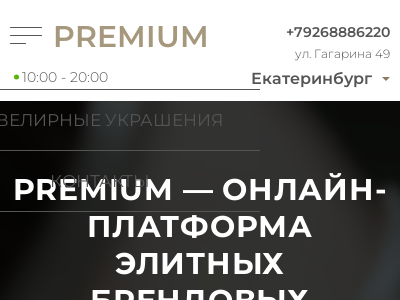 Часовой центр Premiun