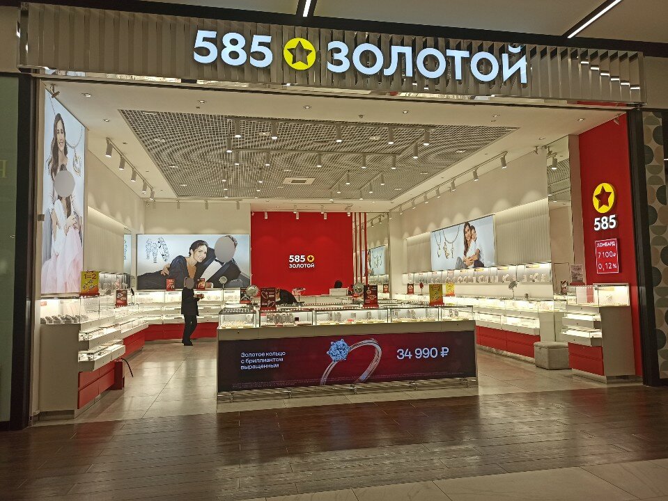 Ломбард «585*Золотой»
