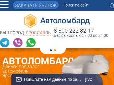 Автоломбард.net (сеть)