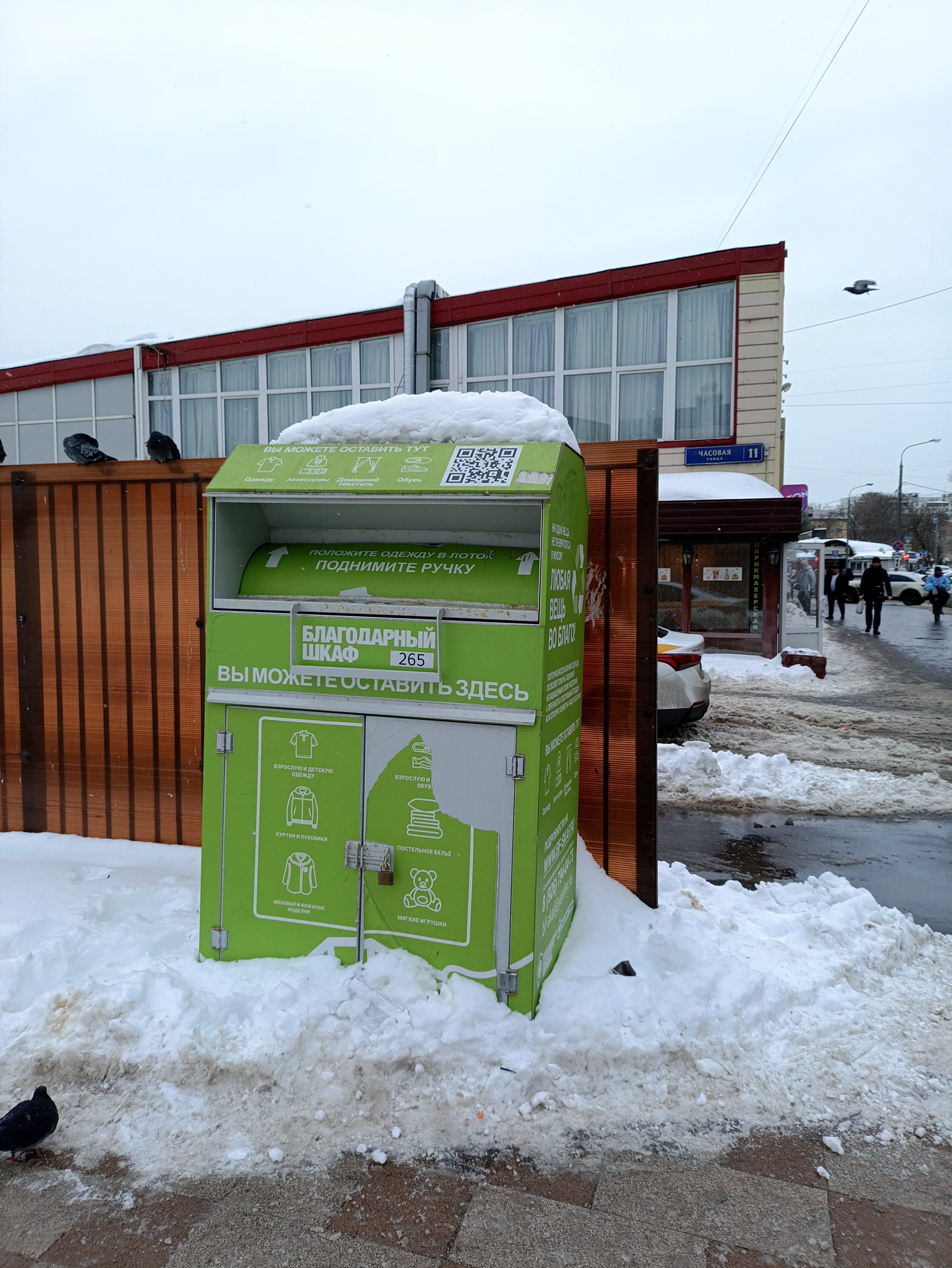 Благодарный шкаф