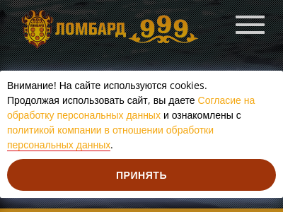 Ломбард Злата