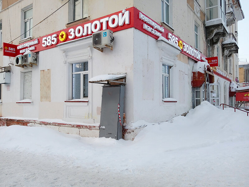 Ломбард «585*Золотой»