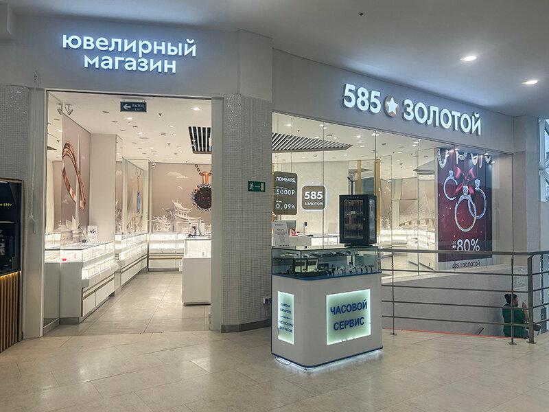 Ломбард «585*Золотой»