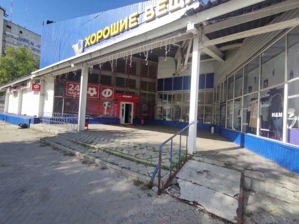 Еторг