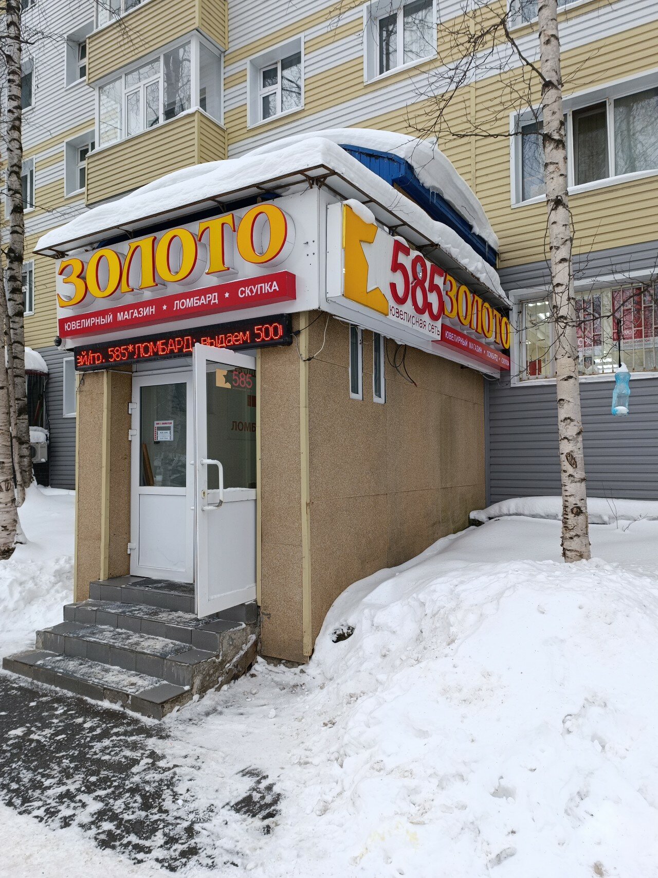 Ломбард «585*Золотой»