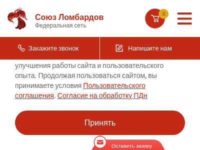 Союз Ломбардов