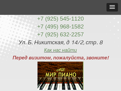 Мир пианино